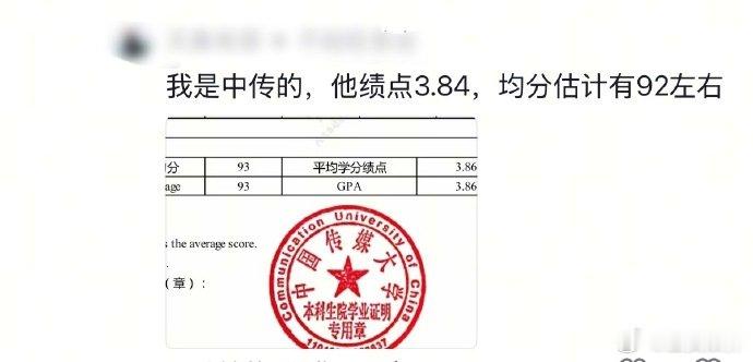 中传校友回应贺峻霖平均学分绩点校友回应贺峻霖平均学分绩点中传校友回应贺峻霖平均学