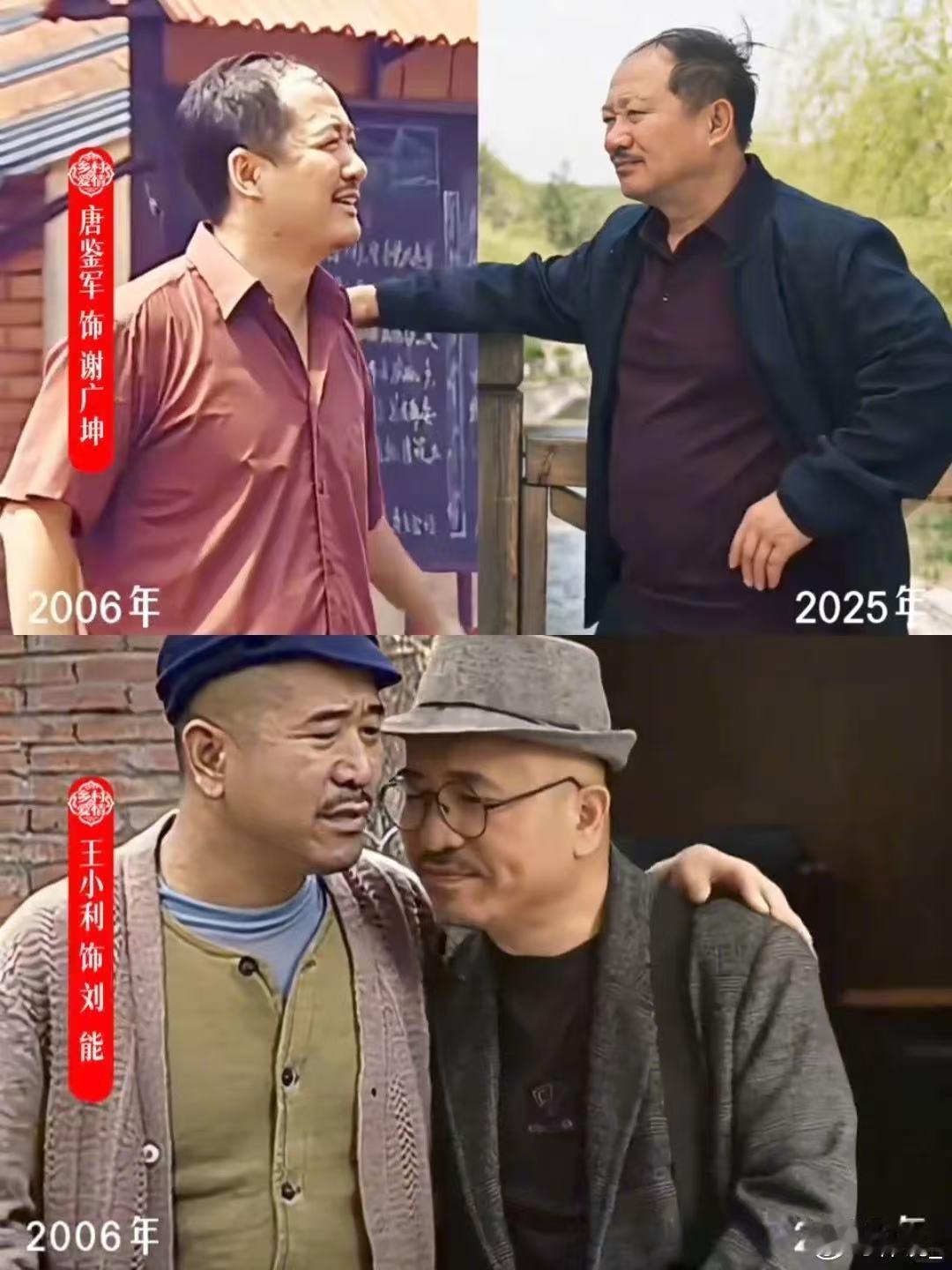 乡村爱情20年17部809集  2006 年，《乡村爱情》走进我们的视野，在随后