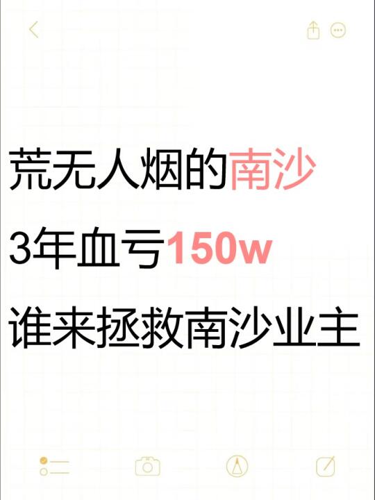 谁来拯救南沙