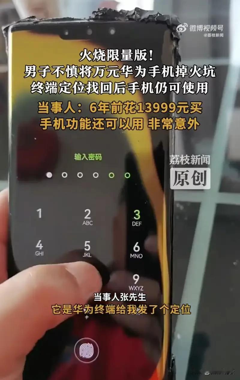 华为！你这质量也太离谱了吧🔥
 
我刷到山东大哥的华为手机我直接惊掉下巴！他6