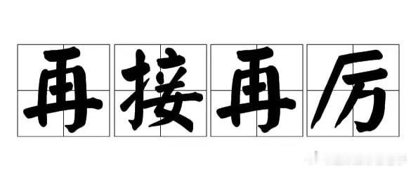 来，兄弟们，聊聊昨晚的比赛。三场拿下了前两场，布拉干和维多利亚这两场咱们方向抓得