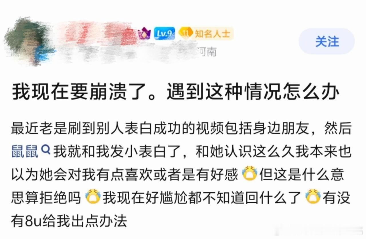 被贴吧里这则巨魔帖子给逗乐了，一位小伙子发帖表示自己在网上刷到过很多表白成功的视