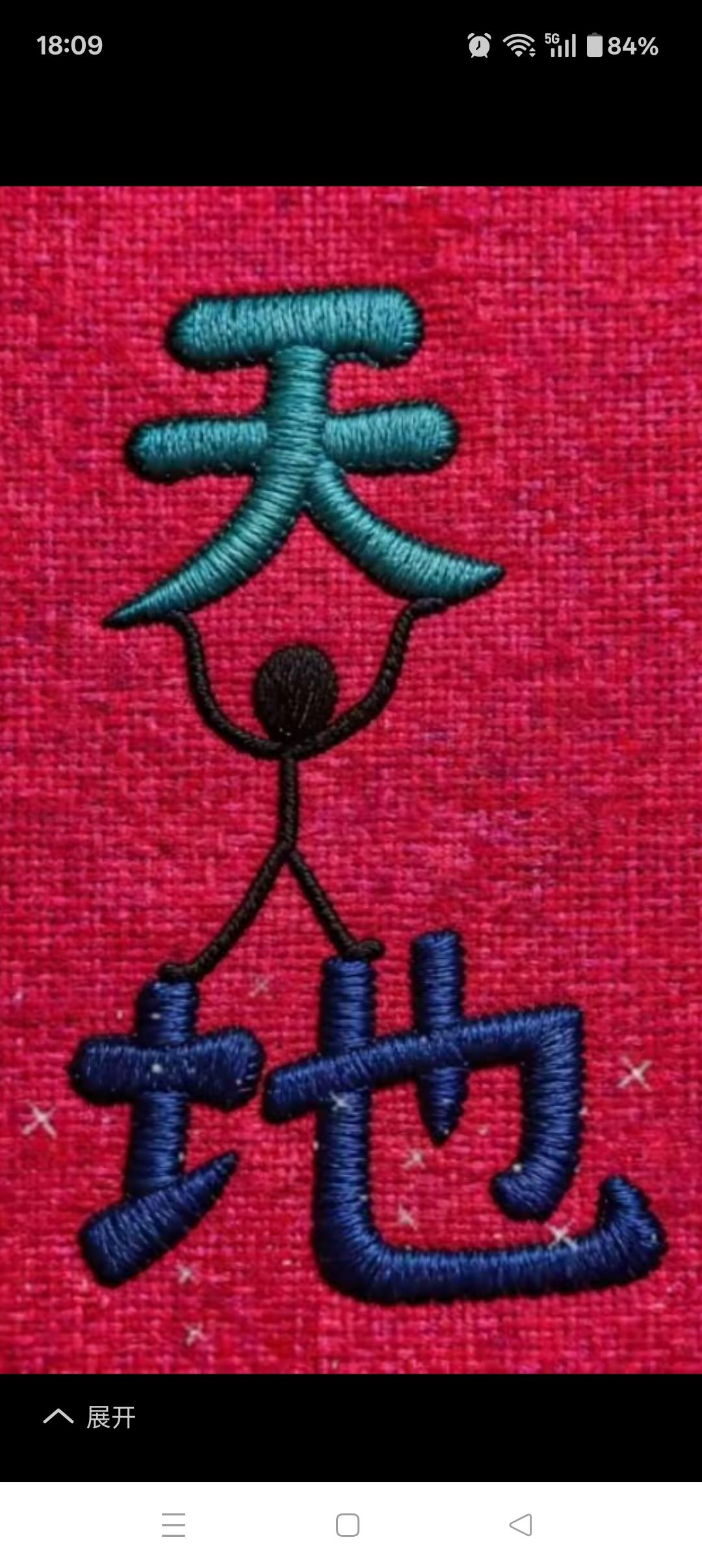 天高地广，任我翱翔。看图猜词语，开心快乐，这个组合有点儿意义，有点儿难度。敢来挑