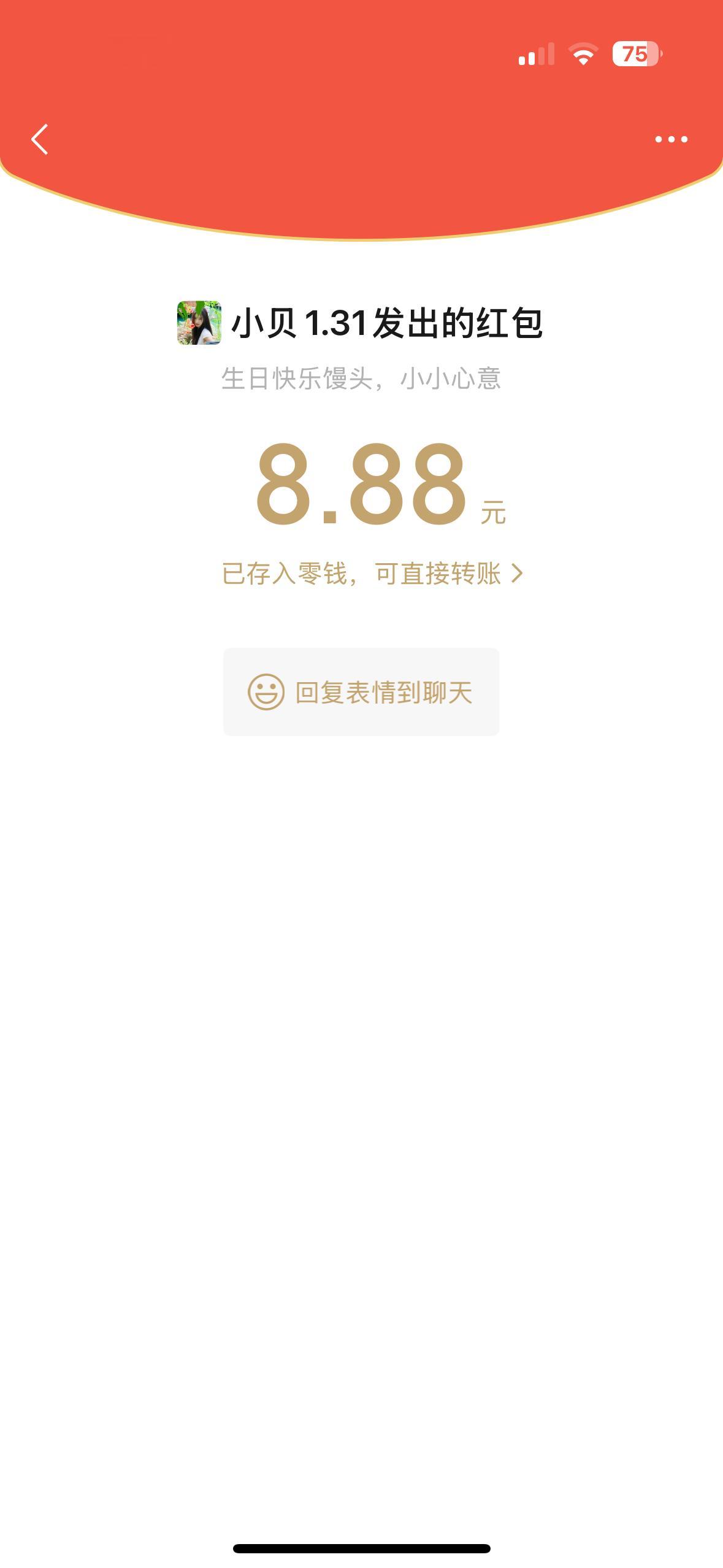 谢谢我小贝🥹