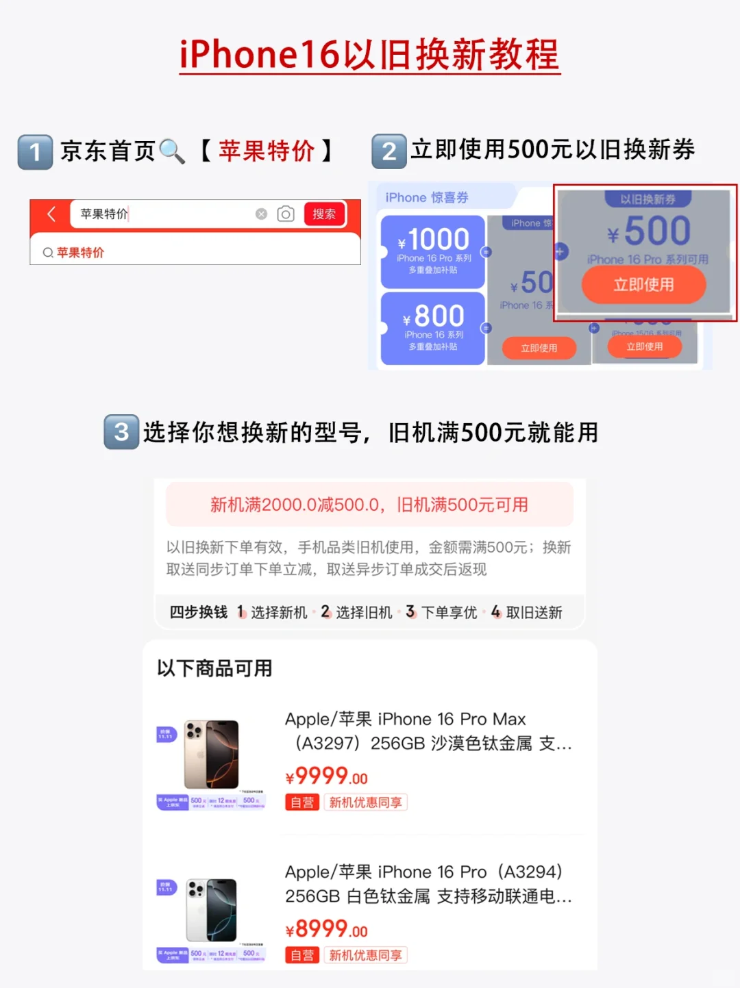 iPhone16Pro能6开头❓我劝你看看这一篇👆🏻