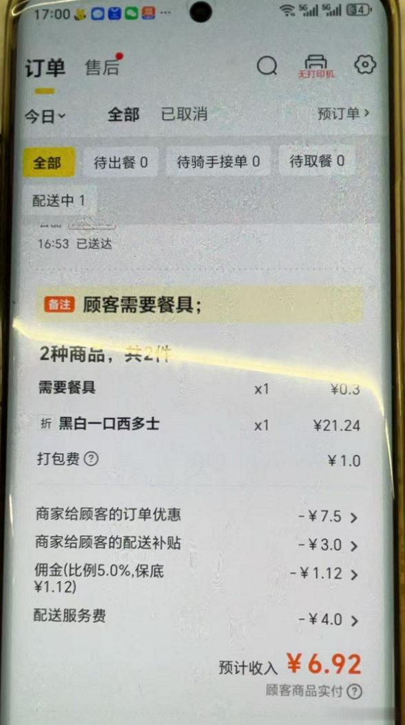 【美团平台AI改价格，商家不知情，菜品被迫卖低价】平台AI调价，消费者能否买到物
