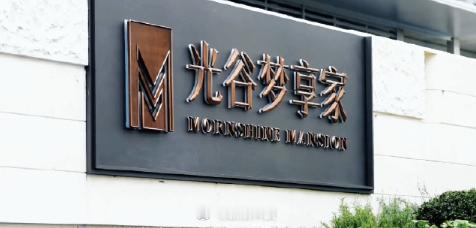 【小米住宅小区房价小米小区内部价每平1.2万】10月24日，小米生态链总经理陈波