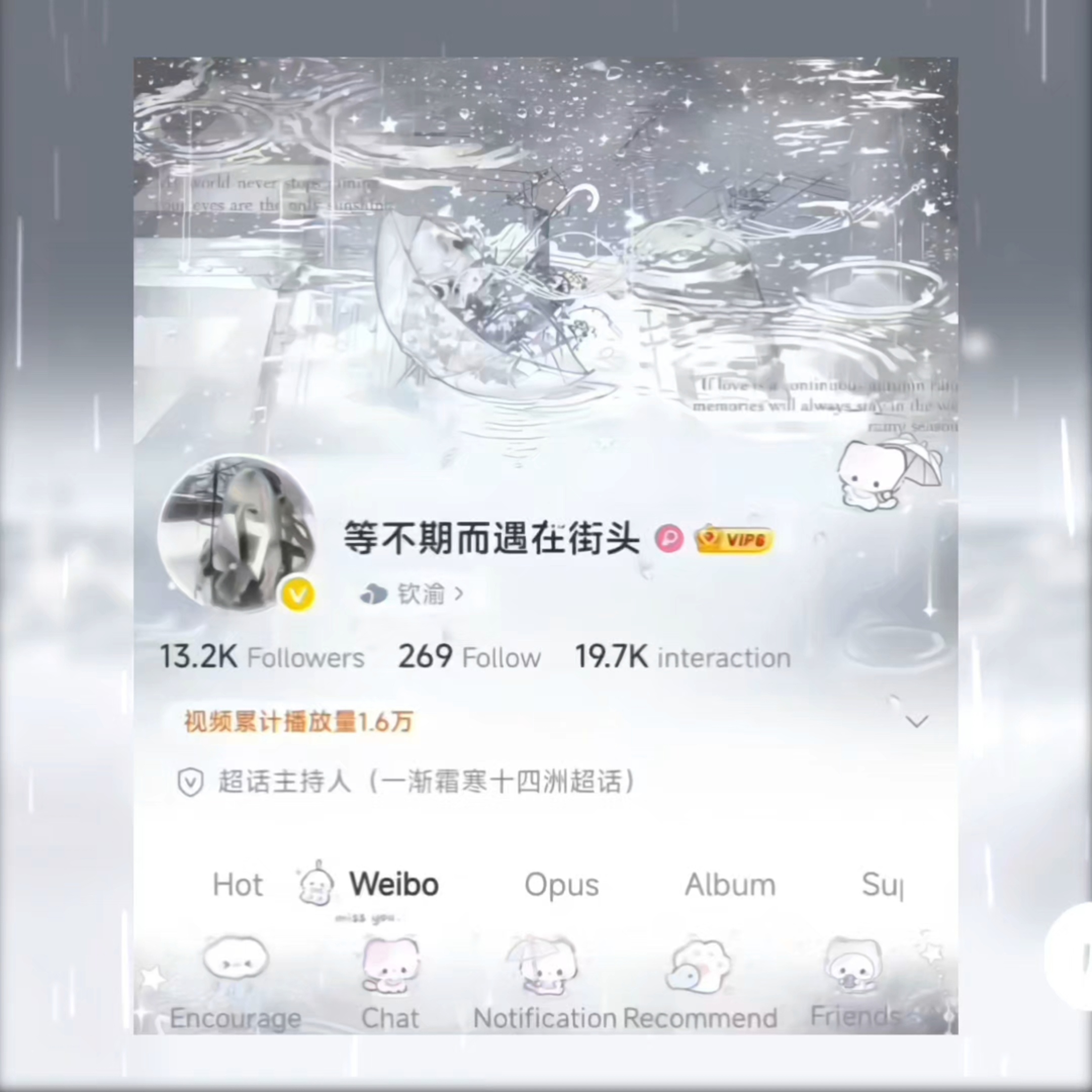 如果雨之后