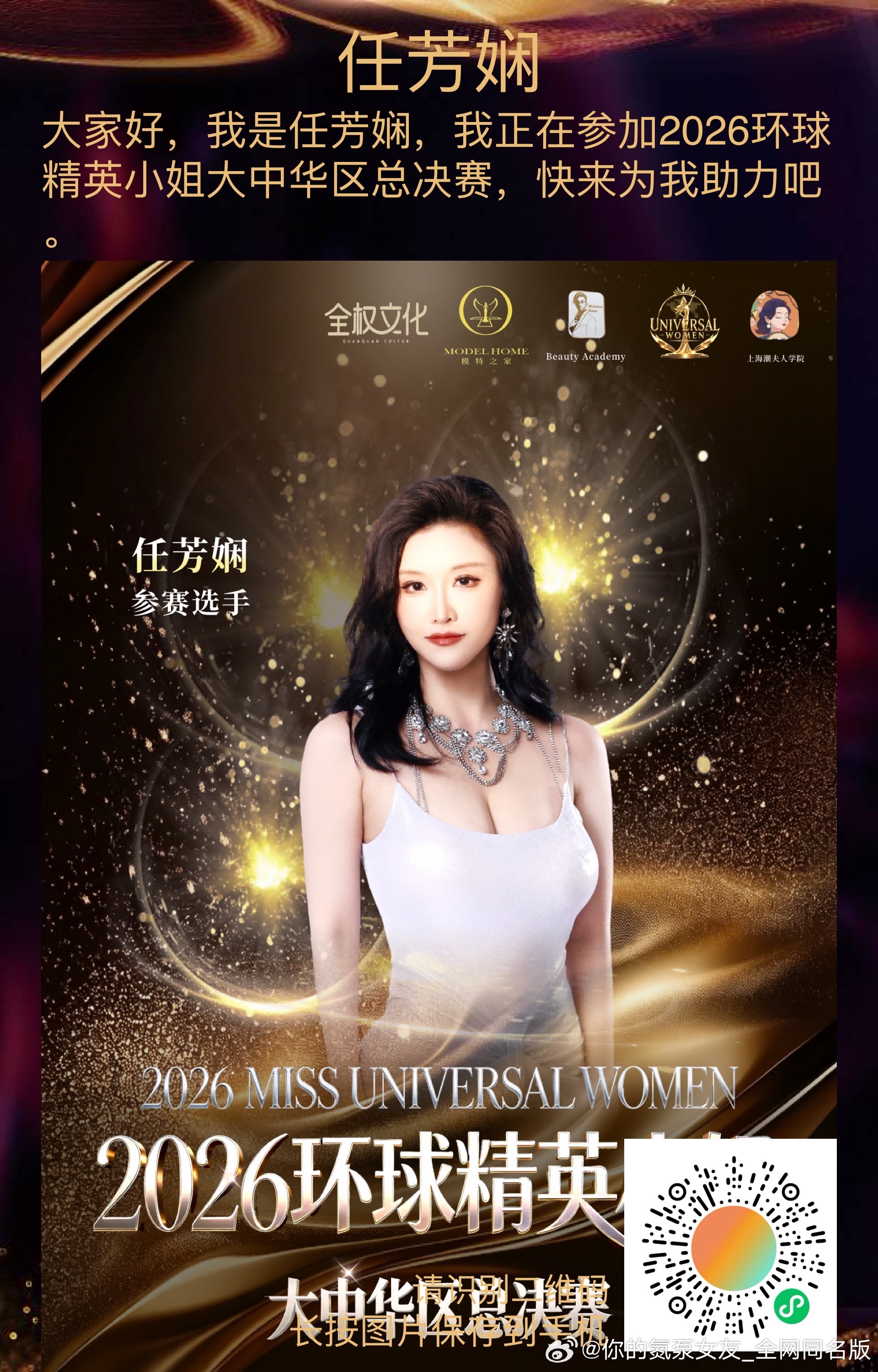 点三个免费票 感谢各位jennanni的日常