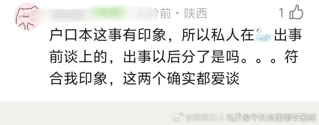 宋祖儿真是95恋爱1（周也第二）不过周翊然总比宇凝好点儿 