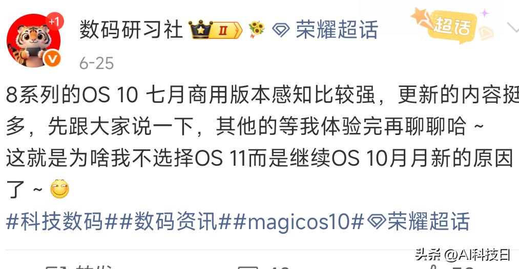 这意思是MagicOS马上更新的新版本，又又一堆功能？好家伙，到底是有什么啊，会
