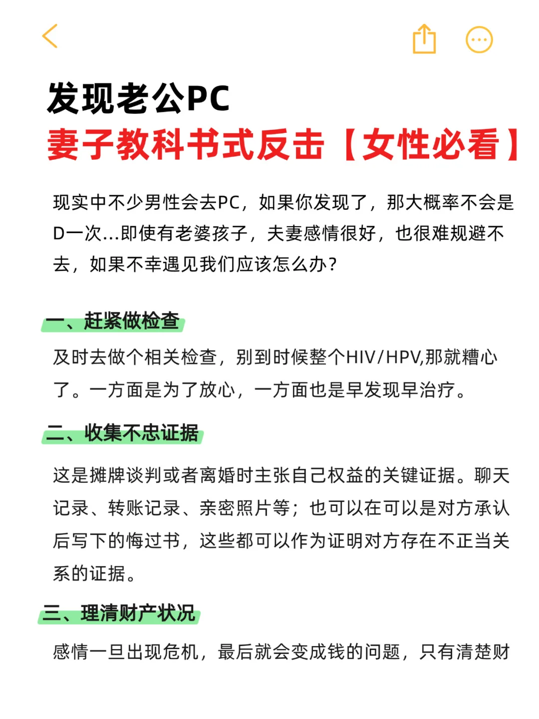 发现老公PC，妻子教科书式反击，绝了