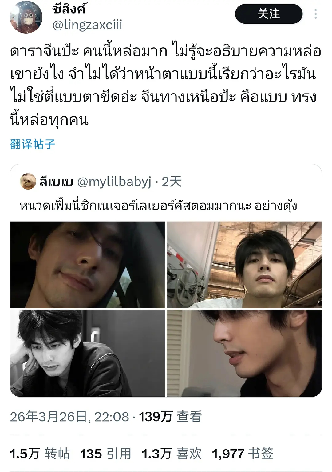 宋威龙胡渣照在黑叉万转万赞，真神颜就是全球硬通货啊