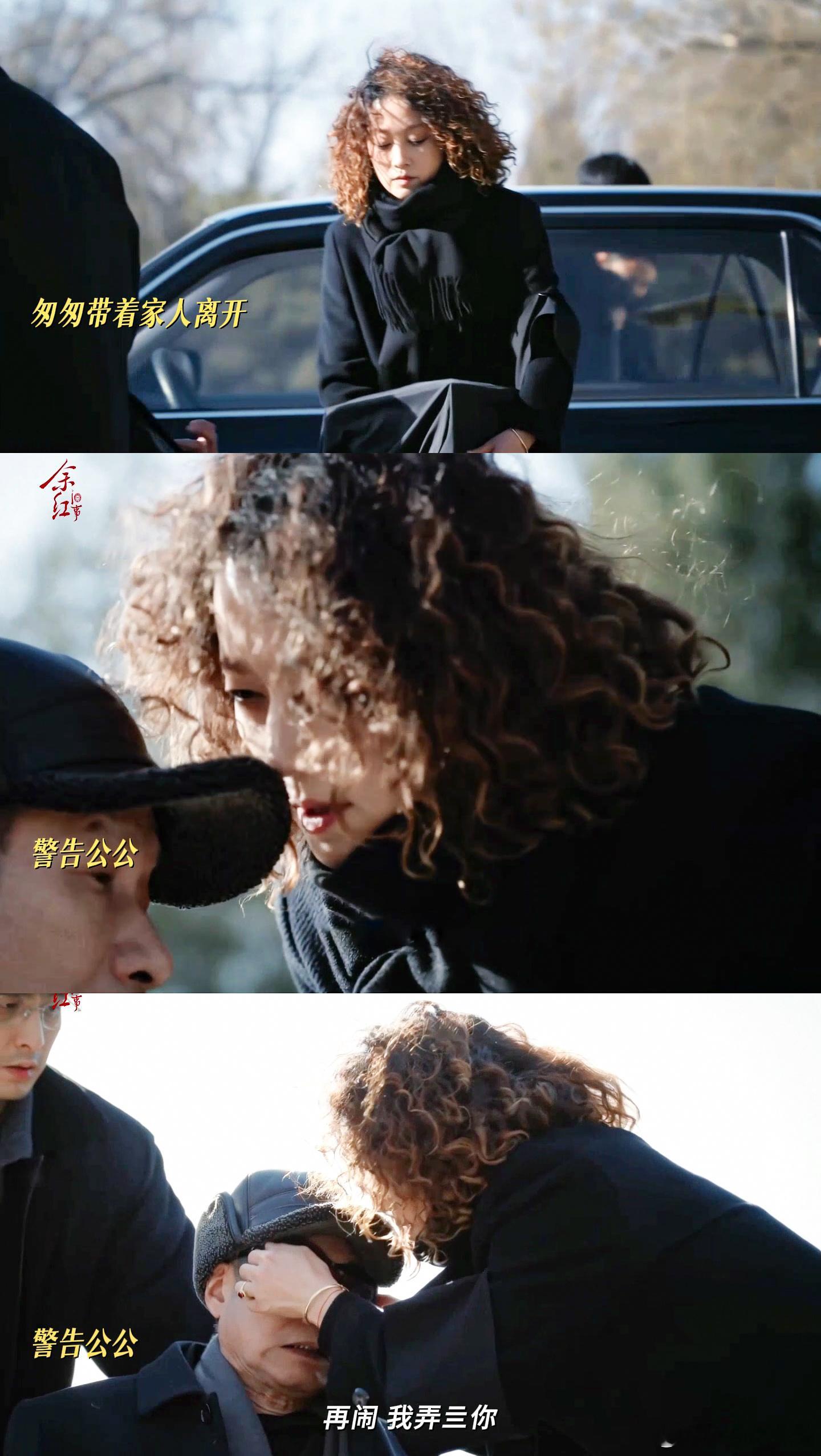 马伊琍新剧头发越卷人越狠从前罗子君说“我要体面”，现在余红说“体面能当饭吃？”。