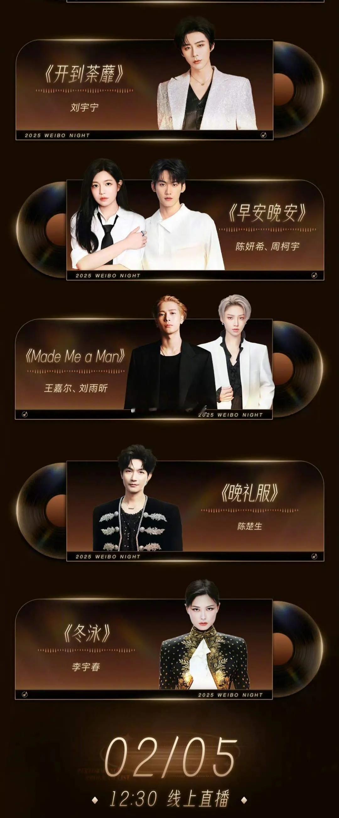 微博之夜表演节目单来了这次微博之夜中午就直播了，好早啊，李宇春表演节目也是压轴的