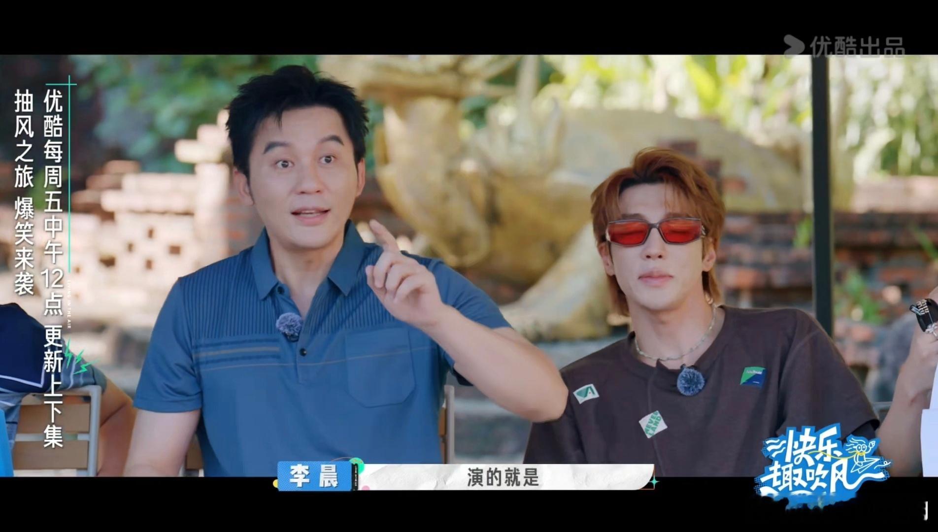 李晨 短剧狗不演我演 谁看快乐趣吹风 的最新预告没被李晨笑到[哈哈]放话短剧狗都
