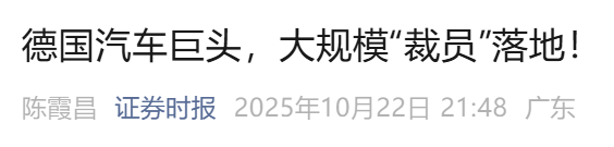 确认大裁员！“约4000人已离职，有人能拿400多万元”