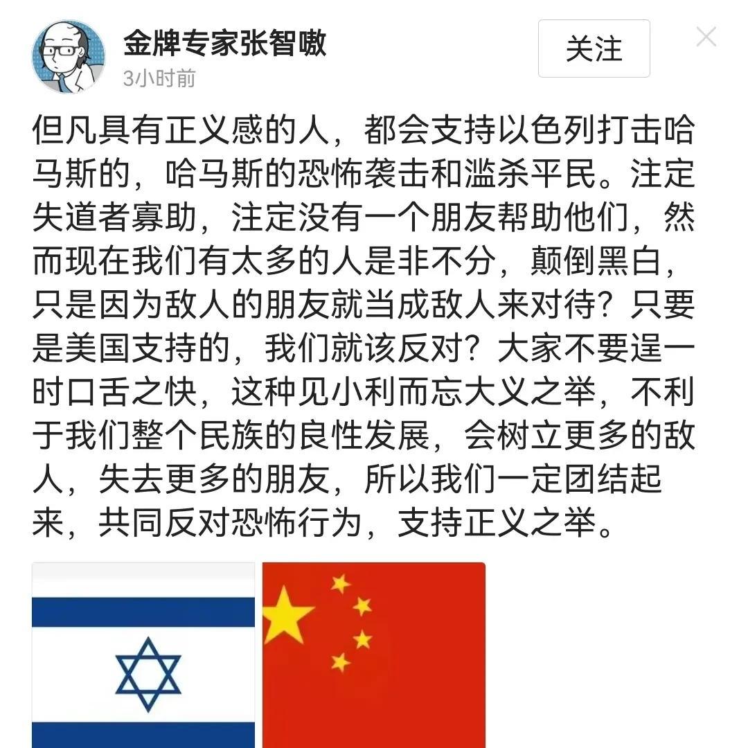 但凡是个正常人，都支持以色列
但凡正义的人，都支持以色列
但凡心智正常的人，有支