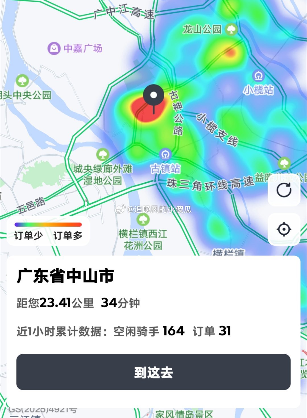 今天下午两点出门到现在还差60圆子完成目标，回去睡觉了。 ​​​