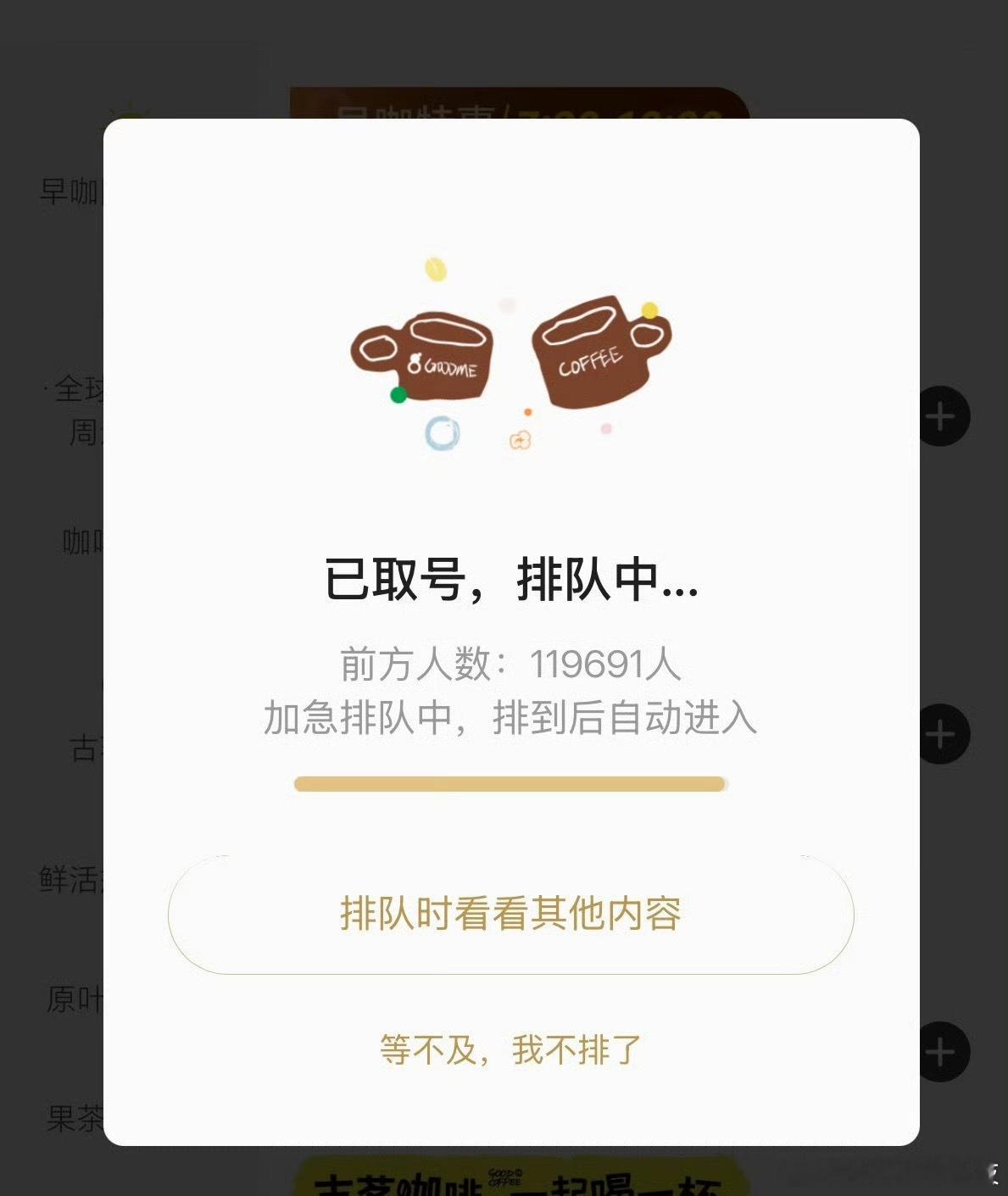 古茗爆单确实爆单了，家楼下的门店也是排长龙[捂嘴哭] ​​​