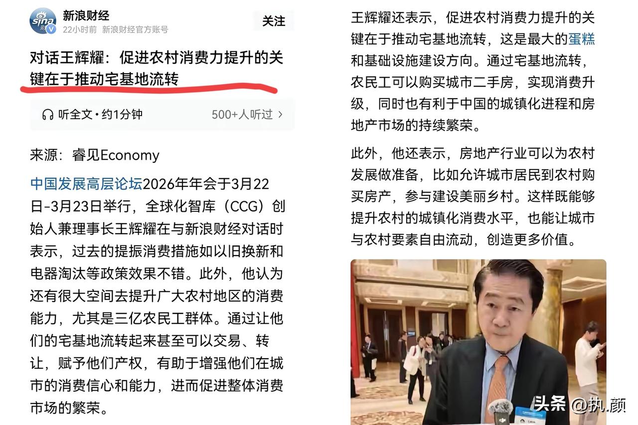 警惕！某些“专家”正拿农村当试验田！
最近有声音鼓吹“开放农村宅基地流转”，甚至