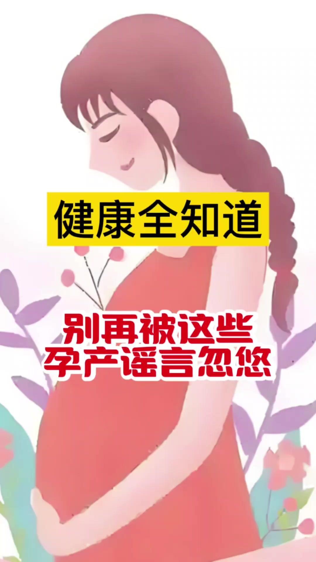 1️⃣怀孕能改善子宫过度屈曲，分娩时子宫颈管扩张，能缓解痛经。

2️⃣激素水平