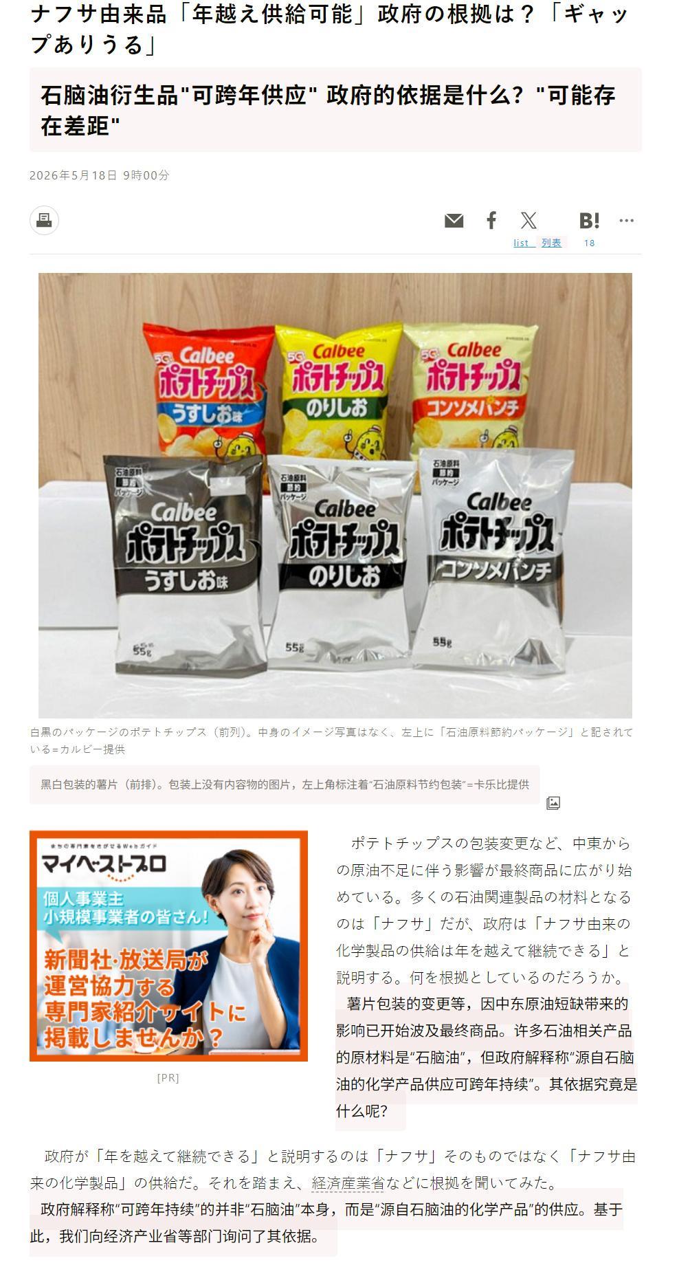🔻日本媒体报道：因为缺少油墨，日本食品制造商可果美宣布，可果美番茄酱等 3 款