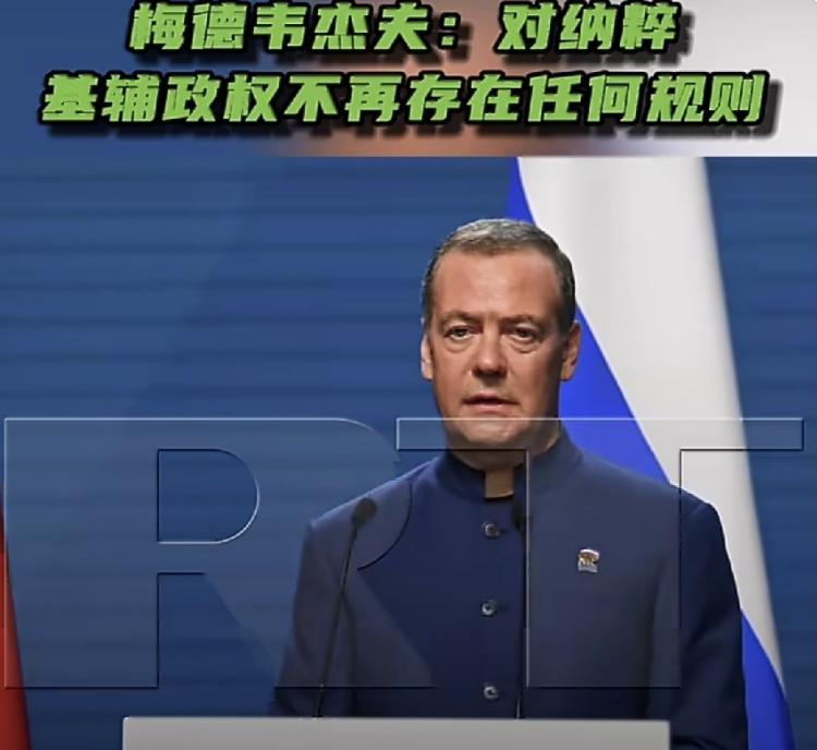 梅德韦杰夫6月20日在“MAX”平台的频道上写道：“考虑到敌方对我国城市的大规模