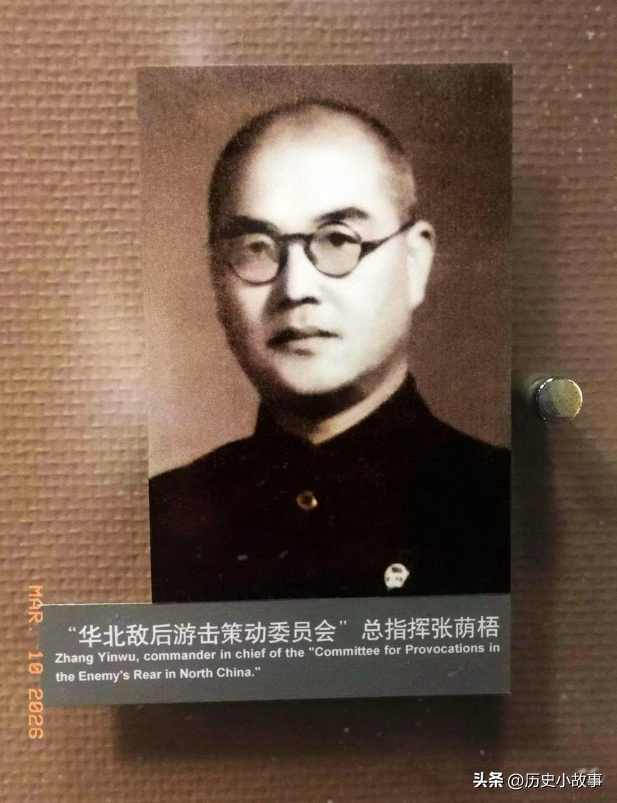 1949年北平解放第15天，国民党上将张荫梧被请去开会，半路发现不对劲：这不是去
