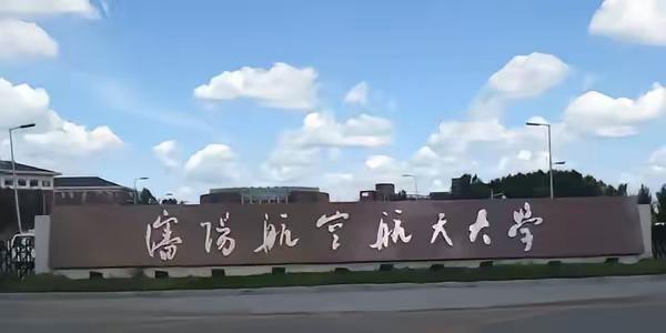 国科大航空宇航学院更名悬念：星际航行时代要来了？
近日，一张中国科学院大学航空宇