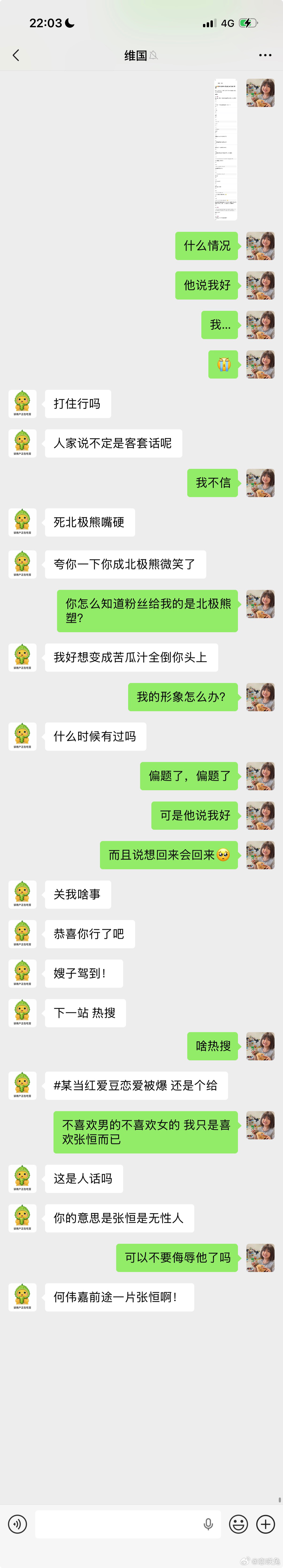 句浪  📱梦就梦了辱就辱了2.0代发（一直发不进去超话…这次要赶感情戏份了所以