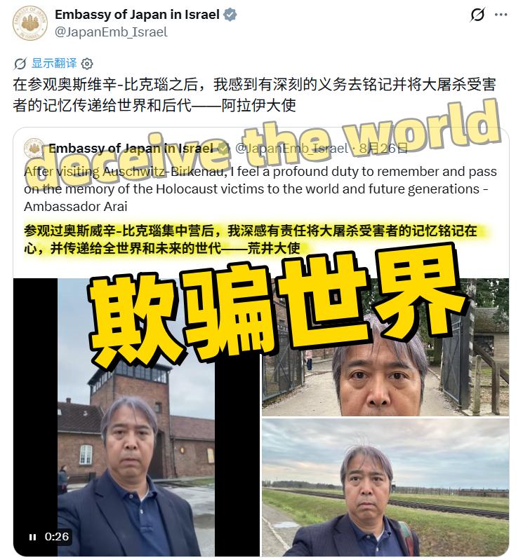 虚伪至极，一场欺骗世界的表演：日本哀悼纳粹大屠杀，却仍在供奉自己的战犯！
近日，