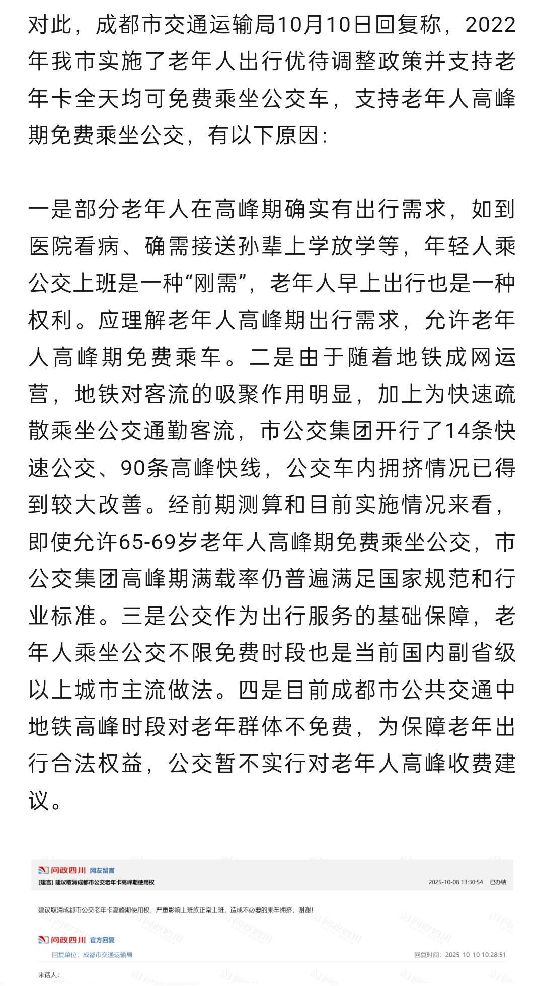 民心所向，政府顺应民心的决策