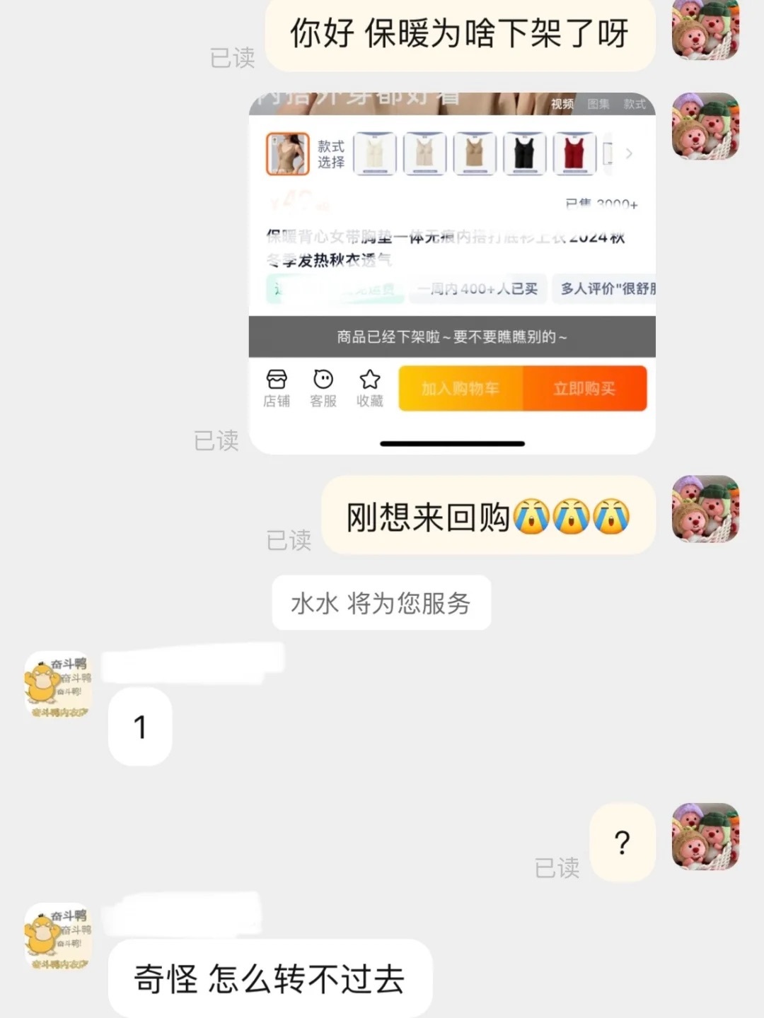 不小心打扰商家拉粑粑了笑迷糊了哈哈，前两天跟风买了个保暖背心还挺好穿，想回购发现