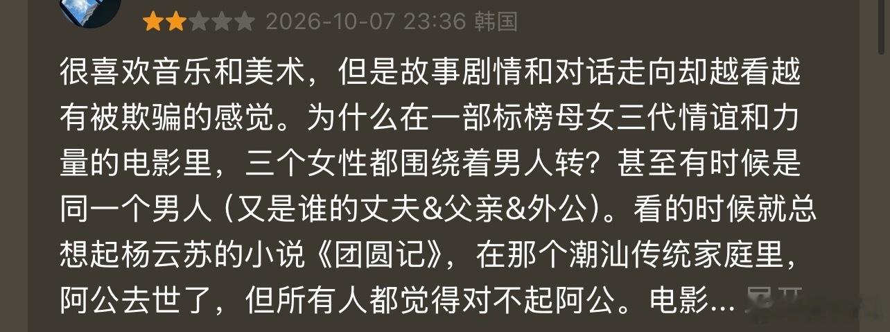 《初次尝到寂寞》评价两极分化好严重，看到的差评更多一点。 优点是光影、画面唯美和