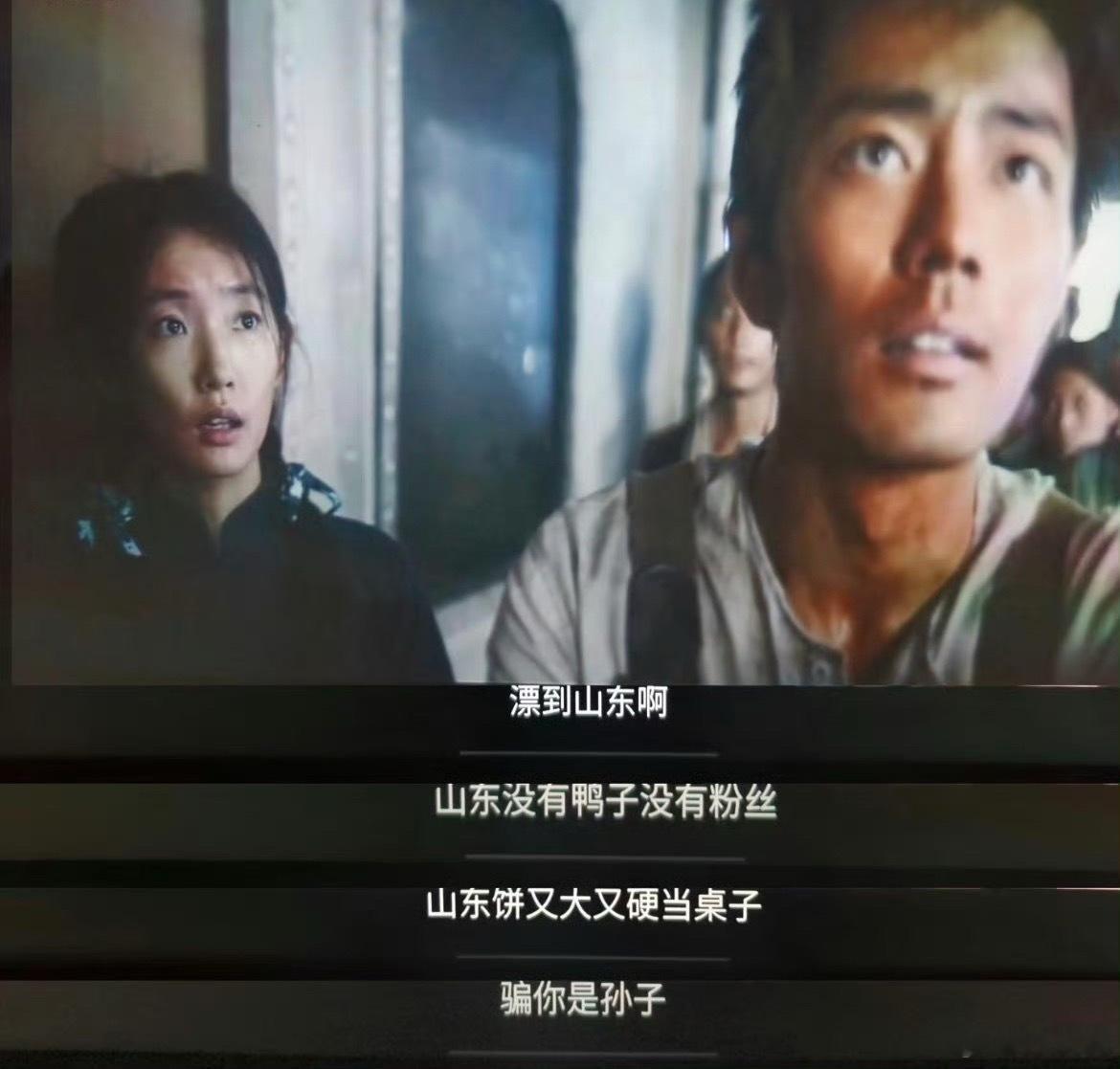 肖战匆匆离开山东的原因找到了全网玩梗源头就是《莫得闲》这段台词！剧中角色嘴炮吐槽