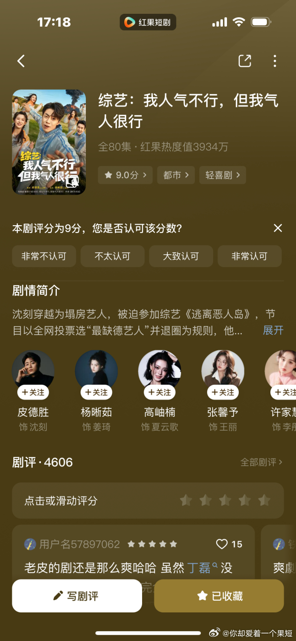 2571安利一下这个，挺好看的 