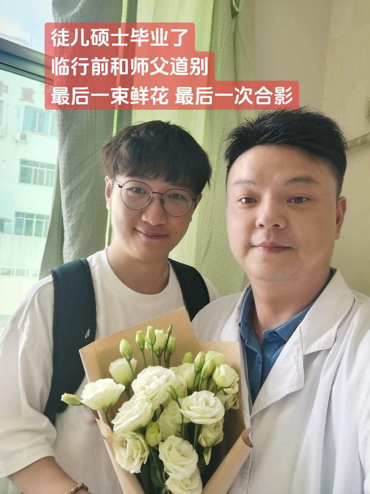 三年前收他为徒的时候尚未见过一面，还记得他给我发的第一条信息，第一次给...