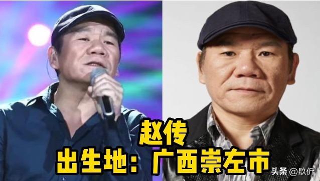 广西人低调到什么程度？这18位大明星全出自广西，最后一个你绝对想不到！

赵传那