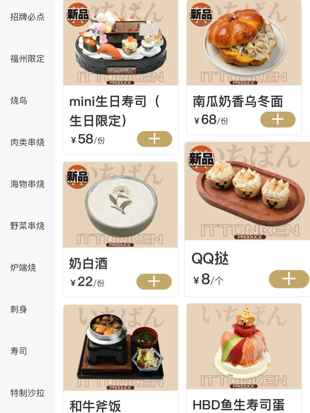 卧卧卧？！福州首家！！！可爱到🥹。。。。。