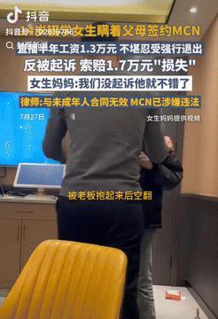山东一名14岁女生辍学后瞒着父母签约了公司，结果半年直播收入仅1.3万，工作强度