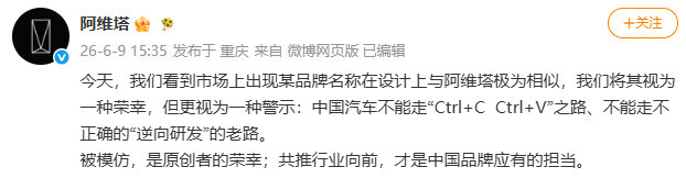 【赛豆科技AIVA被指与阿维塔相似阿维塔称被模仿是原创者的荣幸】阿维塔官方刚刚发