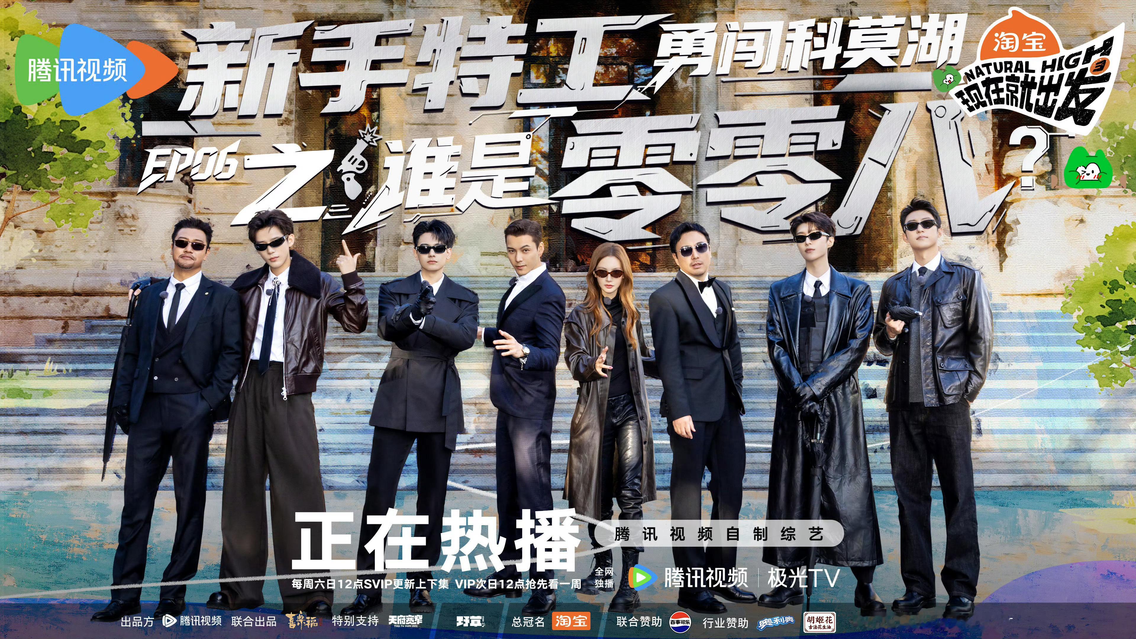 《现在就出发3》科莫湖特工大作战终于今天要更新了！一次意大利录制激起千层浪，余波