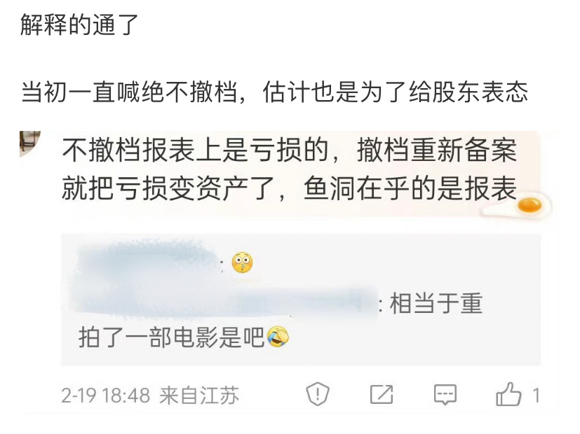 喊黑水是他，网售占比最低是他，说绝不撤档是他，撤档也是他，吃了吐，吐了吃。 