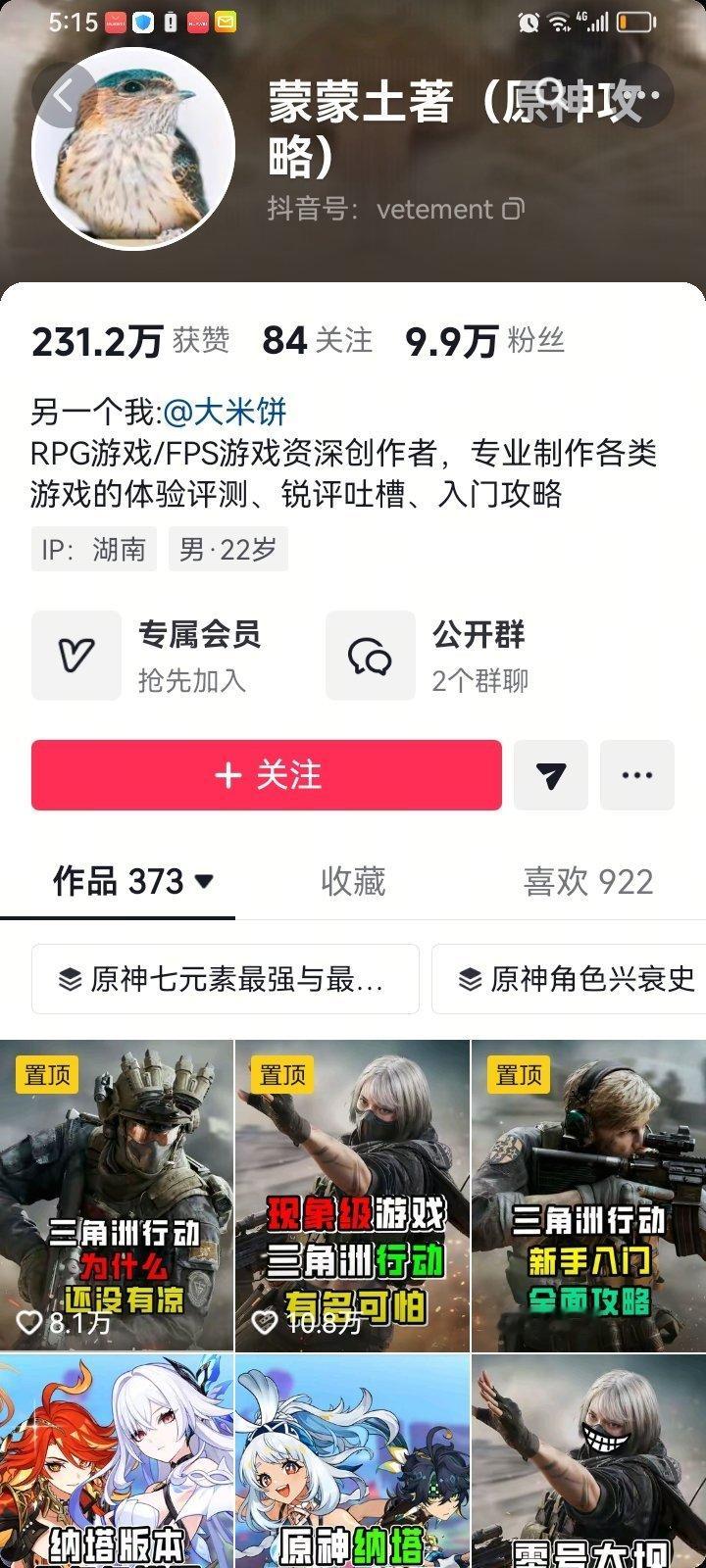 挣钱的号:长视频+高质量，抖音精选和伙伴计划一个月就一万多，游戏宣传+平台活动+