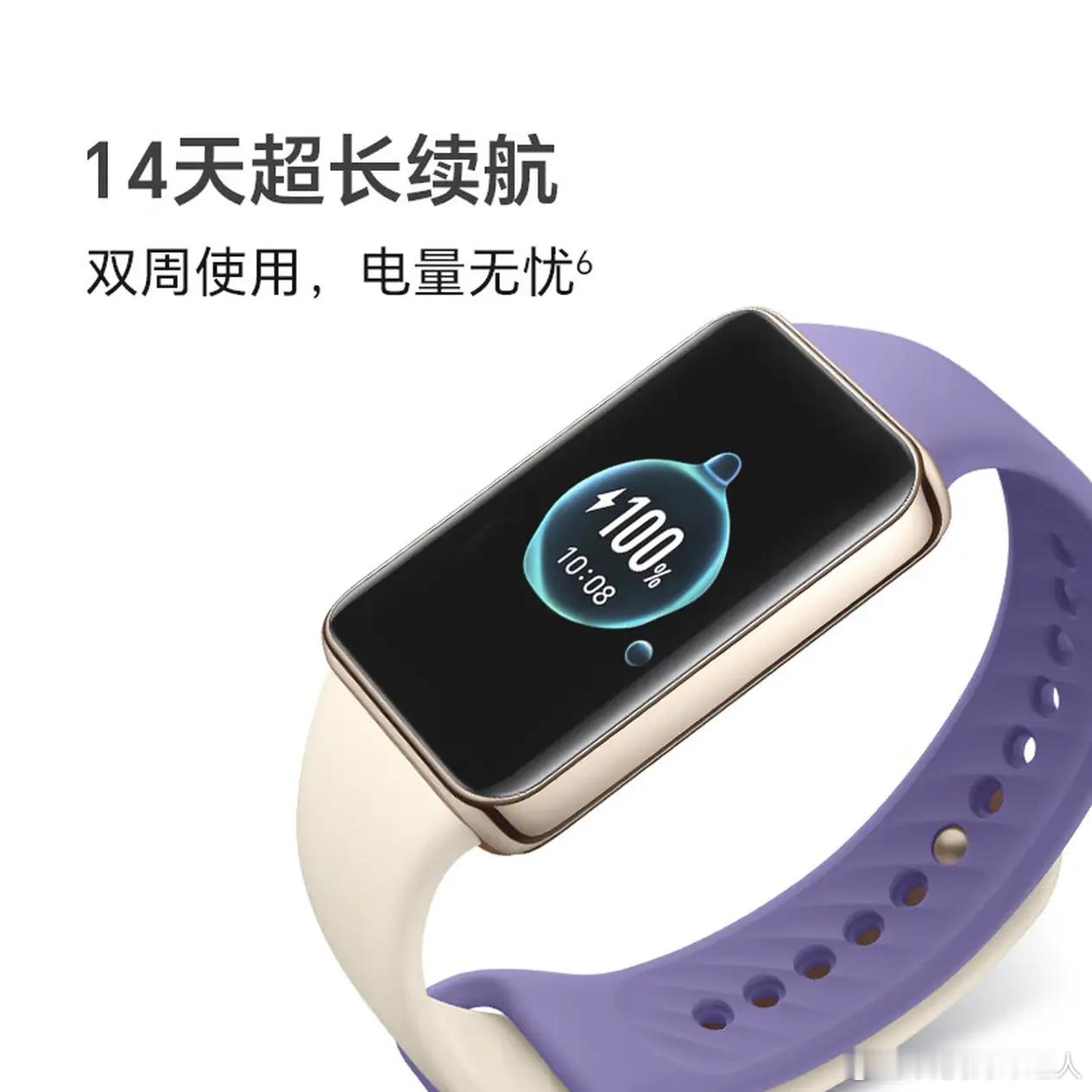 教育局回应1.4亿元配学生运动手环早就可以这么干了，荣耀这个手环9续航还可以支撑
