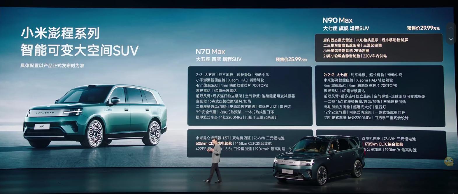 卧槽，这么好的车怎么不早点告诉我？比我的YU7Max还便宜，这次N90必须冲，预
