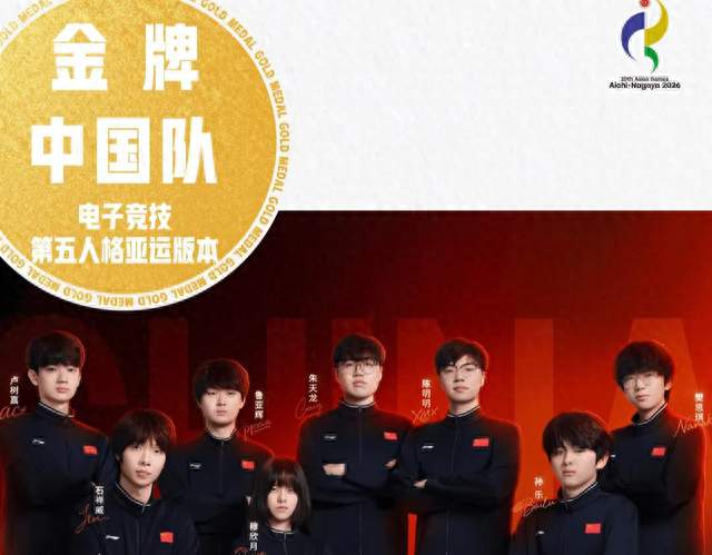 历史性一金！第五人格中国队亚运夺冠，我们终于站上最高领奖台