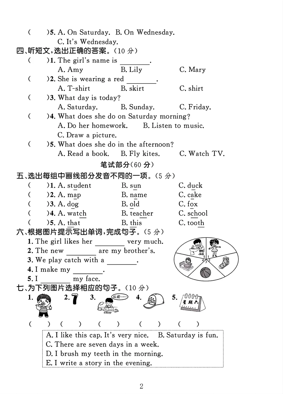 冀教版四年级英语上册期中测试卷1