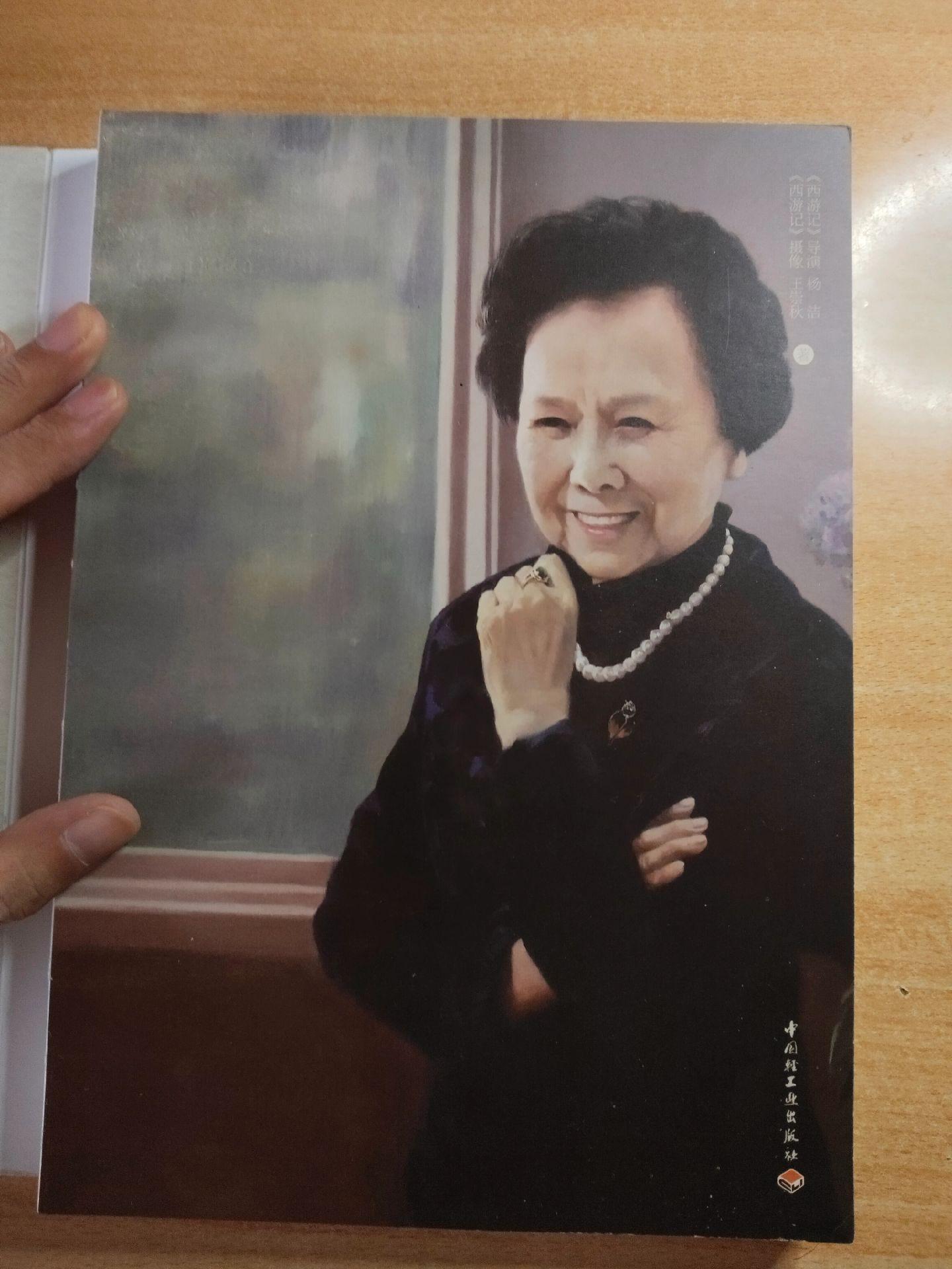 《敢问路在何方》作者：杨洁、王崇秋。